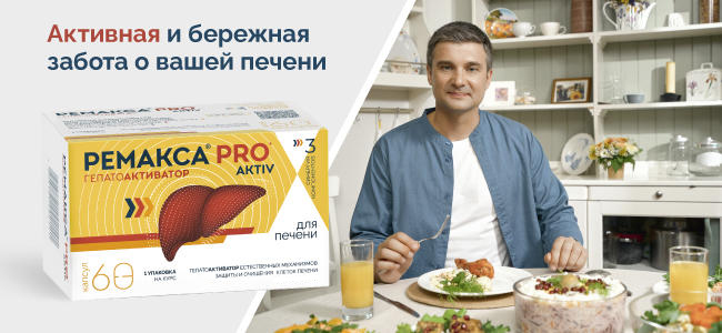 Питание при проблемах с печенью