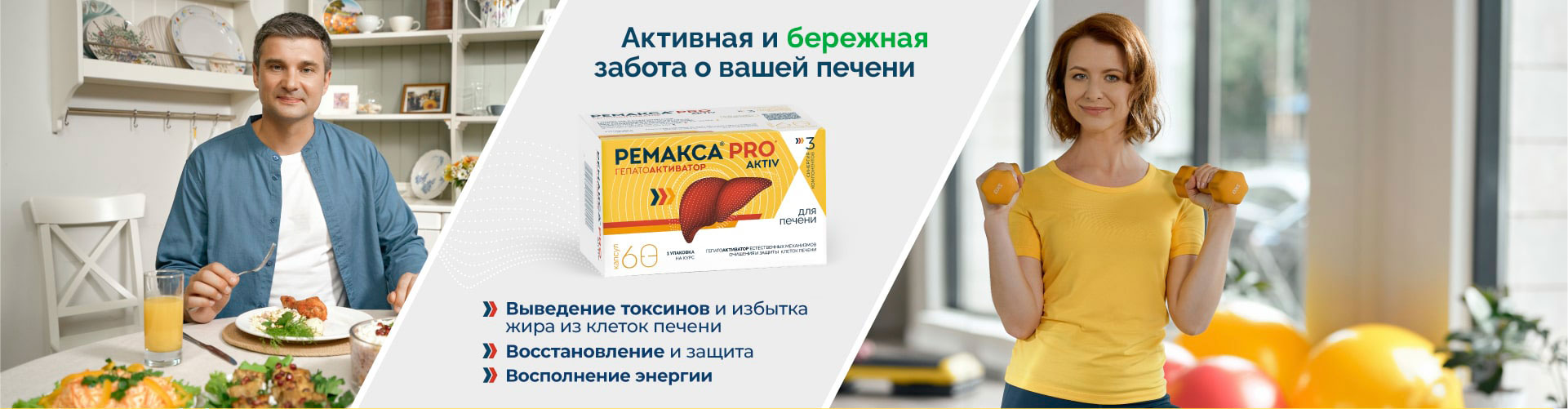 ремакса